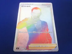 2025年最新】ボスの指令 サカキ hrの人気アイテム - メルカリ