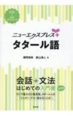 魔王様としゅんくん 6／monaca - メルカリ