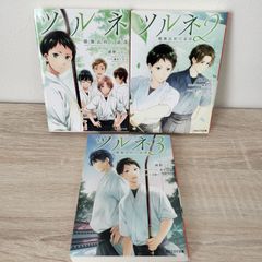 ツルネ 全巻セット - メルカリ