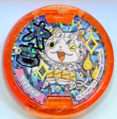 バンダイ 妖怪メダル QRコード保障無し・収録タイトル指定不可 ダイヤニャン 大吉