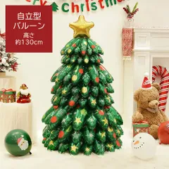BIG！ 空気を入れて組み立てるだけ！ 約130cm 自立 クリスマスツリー バルーン 3D Xmas スタンディングバルーン クリスマス 飾り バルーン 風船 セット 飾り付け 壁 パーティー 立体赤 緑 大きめ 大きい 巨大 おしゃれ かわいい