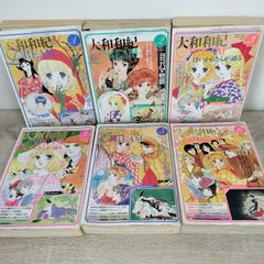 大和和紀DREAM ヨコハマ物語・はいからさんが通る 全巻セット - メルカリ