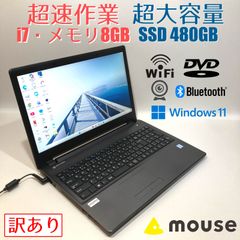 初心者向け✨快適i3・大画面・DVD◇黒◇すぐ使えるノートパソコン