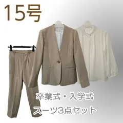 新品/パンツスーツ/3点/ベージュ/ノーカラー/15号/レディース/フォーマル/セットアップ/卒業式/入学式　＆1569