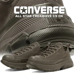コンバース オールスター トレックウェーブ CS OX ダークブラウン CONVERSE ALL STAR TREKWAVE CS OX DRK.BRW(31317381) 1se905