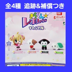 2025年最新】きらりんレボリューション なーさんの人気アイテム - メルカリ