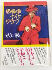 清張通史5 壬申の乱/松本清張/講談社 - メルカリ