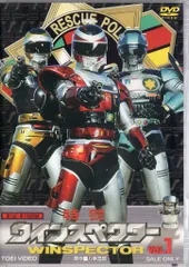 2026年最新】ウインスペクター dvdの人気アイテム - メルカリ