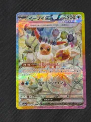 2025年最新】イーブイ sarの人気アイテム - メルカリ