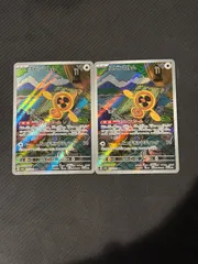 スピンロトム AR 2枚セット