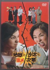 いまここで悟りを味わえるDVD 2枚組 - メルカリ