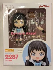 マックスファクトリー ねんどろいど 明日ちゃんのセーラー服　 明日小路 2287