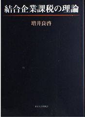 構造医学の原理 ～ヒトの直立と歩行（超美本） - メルカリ