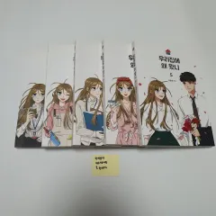 まとめ ウリジップに なぜ 来た 単行本 本 1 5 巻