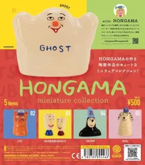 HONGAMA miniature collection カプセル版 全5種セット コンプリート