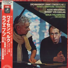 2025年最新】ラフマニノフ:ピアノ協奏曲第2番、フランク:交響的変奏曲
