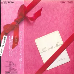 2026年最新】松任谷由実 プロモの人気アイテム - メルカリ