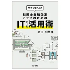 2026年最新】右脳で攻略 税理士試験理論集 1 2008年受験対応 の人気