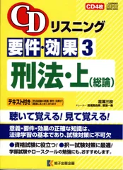 2026年最新】リスニング六法の人気アイテム - メルカリ
