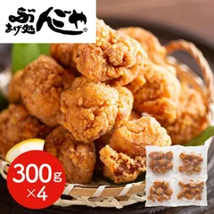 大分 中津 ぶんごや 監修 レンジでチンする 中津から揚げ 300g×4 からあげ ギフト 