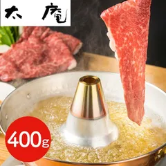 太庵 高畑店主監修 神戸牛と特製ごまポン酢のしゃぶしゃぶセット 400g ギフト 