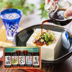 広島 寺岡有機醸造 寺岡家の有機醤油 調味料詰合せ しょうゆ ポン酢 