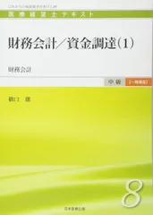 2025年最新】医療経営士の人気アイテム - メルカリ