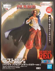 2026年最新】シャンクス くじ メタリックの人気アイテム - メルカリ