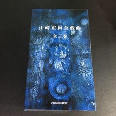 映画「国宝」展 チケットホルダー熱狂は終わらない、物語は続く - メルカリ
