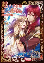 越えざるは紅い花　缶バッジ　SS セット 店頭ガチャ新作に「越えざるは紅い花」登場！ | ステラワース☆ブログ