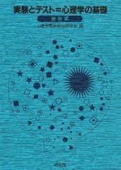 ＪＲ東日本全線【決定版】鉄道地図帳10秋田支社管内編 (学研ムック)
