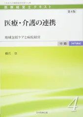 2025年最新】医療経営士の人気アイテム - メルカリ