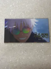 呪術廻戦 懐玉・玉折 劇場特典 週末 4週目 はがき セット