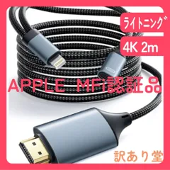 iPhone hdmi変換ケーブル【Apple MFi認証品・2025新登場・2K対応・急速充電】高耐久ナイロン 2M Lightning ライトニング Digital AV変換アダプタ