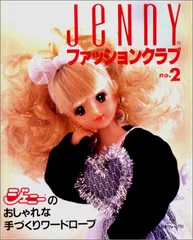 2026年最新】JENny ファッションクラブの人気アイテム - メルカリ