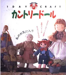 カントリードール　no.1〜24 24冊セット カントリードール no.1〜24 24冊セット カントリードール 手作り大好き