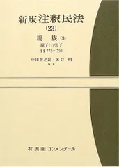 2025年最新】新版注釈民法 1 の人気アイテム - メルカリ