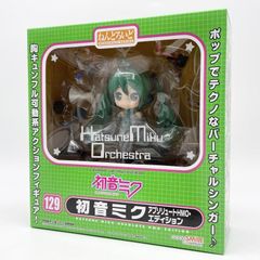 【中古】未開封 ねんどろいど 129 初音ミク アブソリュートHMO･エディション キャラクター･ボーカル･シリーズ01 くぅ[17]