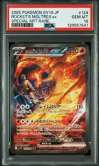 2025年最新】ファイヤーEX psa10の人気アイテム - メルカリ