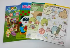 足し算引き算　ぬりえ　写し絵　落書き帳