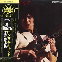 2025年最新】渡辺香津美 LPの人気アイテム - メルカリ