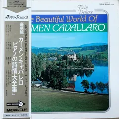 2discs LP Carmen Cavallaro The Beautiful World Of Carmen Cavallaro = カーメン MCA918687 MCA RECORDS /00660