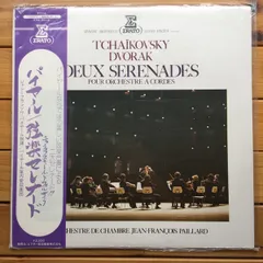 2025年最新】チャイコフスキー:弦楽セレナード/ドヴォルザーク:弦楽