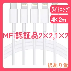 【2025正規MFi認証品】iPhone 充電ケーブル ライトニングケーブル【1M/2M 各２本】 USB-C to Lightning 20W対応 PD急速充電