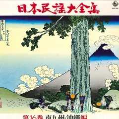 ☆ 希少・レア ☆ LP レコード ８枚セット　日本民謡大全集　King ☆ 希少・レア ☆ LP レコード 8枚セット 日本民謡大全集 King - メルカリ
