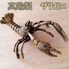 真鍮製 ザリガニ置物 ペンレスト ユニーク オブジェ 筆置き デスク