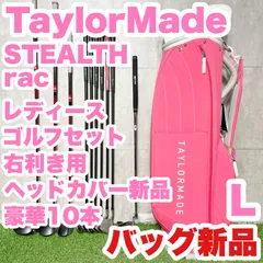 2025年最新】テーラーメイドステルスキャディバックの人気アイテム