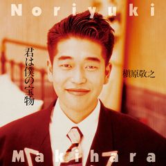 新品 2LP レコード 槇原敬之 - 君は僕の宝物 - メルカリ