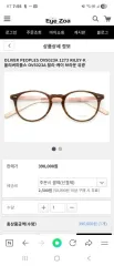 OLIVER PEOPLES(オリバーピープルズ) リリー Riley-K ウェリントン メガネ 48サイズ 出品