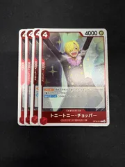 #ワンピースカード チョッパー R OP10 4枚